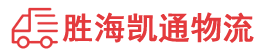 汕头到丹东物流公司